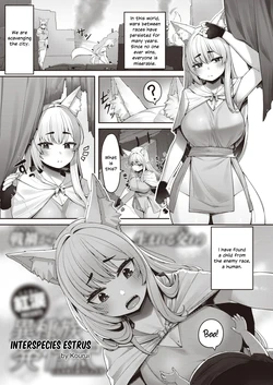 Interspecies Estrus by Kourui