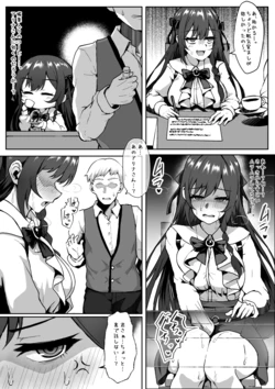 [4terabyte] アリナに一方的な好意を持っていたギルドの雑用モブに媚薬を盛られる話  (ギルドの受付嬢ですが、残業は嫌なのでボスをソロ討伐しようと思います)