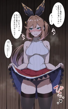 [4terabyte] 告白成功して一足飛びに団長と婚約したクラリスが例のごとくウジウダしつつも紆余曲折で、ウチ団長の好みの奥 (グランブルーファンタジー)