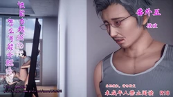 性能力超强的我怎么可能会戴绿帽 5