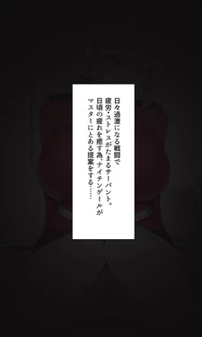 [Enryuu Dou (Enryuu)] Chaldea Dosukebe Massage-bu Anma Hen (Fate/Grand Order)