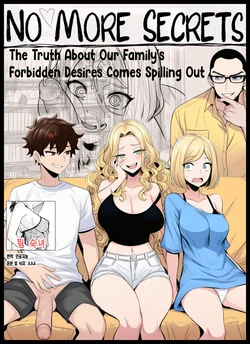 [vanslaw] No more secrets - The truth about our family's forbidden desires comes spilling out | 더 이상 비밀은 없다 - 우리 가족의 금지된 욕망에 관한 진실이 쏟아져 나온다[Korean][팀 숙녀][AI Generated]