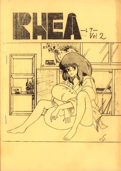 [Kyoto Prefectural Ishihara High School Animation Club (Various)] RHEA Vol. 2 (1984)