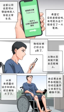 [bocahcaboel] Walk with Nurse[中文]