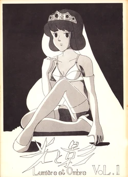 (C18) [Binido (Various)] Lumiere Et Ombre - Light & Shadow Vol. 1 (1981)