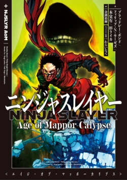 Ninja Slayer Age of Mappor-Calypse Novel Illustration Collection