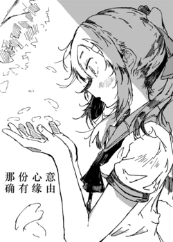 [Yamano Miki (Kusunoki Majiri)] Sono Omoi ni wa Riyuu ga Aru (Yuuki Yuuna wa Yuusha de Aru) [Chinese] [Digital]