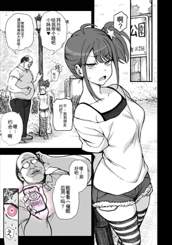 [Aiue Oka] Saimin App case4[Chinese]