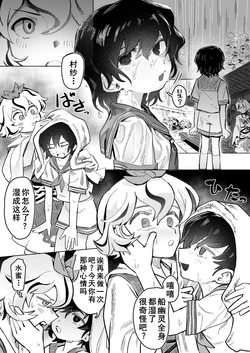 [Hakonnbu] Murasa×Shou (Touhou Project)(Chinese)