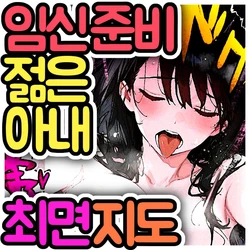 [Pikumario]불만 많은 신부에게 제공하는 최면 타락 서비스[Korean][AI Generated]