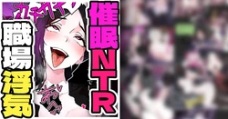 [Pikumario]Kūru bijin'na kanojo no saimin ahe ochi uwaki wa kidzuka renai[AI Generated]