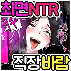 [Pikumario]내 차갑고 아름다운 여자친구는 최면에 넘어갔고내가 모르는 사이에 바람을 피웠습니다[Korean][AI Generated]