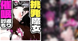 [Pikumario]Yarichinkuzu ( ? ) Yūsha | ī jo kidori no yōen mahōtsukai o saimin wakara se tanetsuke[AI Generated]