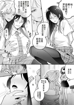 [Marialite (Cushion Souu)] Kawaii Kanojo ni Goyoujin! 3 [Chinese] [ai翻译]