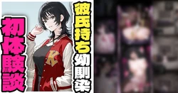 [Pikumario]Otona ni natchatta osananajimi[AI Generated]
