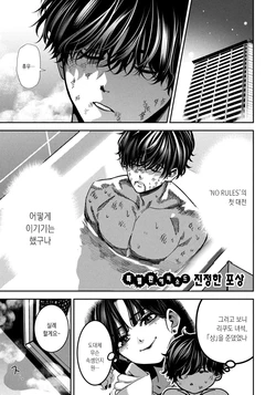 Bouryoku Banzai Vol.4 Extra [Korean]