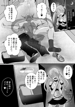 [MaruMomo] TS Shite Sakyubasu ni Natta mi Hiro-kun