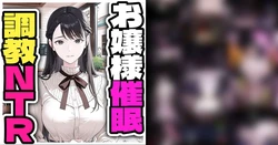 [Pikumario]Saimin doesu shinshi ni NTR rareru ojōsamana kanojo[AI Generated]