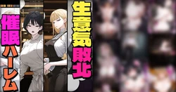 [Pikumario]Ossan saraarai ga on'na-darake no kōkyū resutoran de maiban saimin sekkusu[AI Generated]