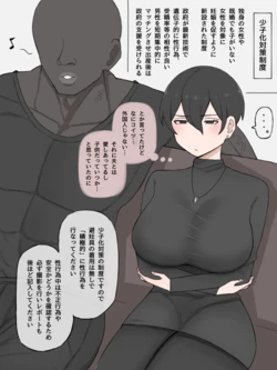 [やせい生はむ] 少子化対策制度でNTRてしまう人妻