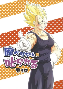 [Kasoke tsuki (Ryuku)] Ma beji-chan ni shikarareru (Dragon Ball Super)