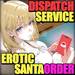 [Pikumario]Erotic Santa Dispatch Duty is Absolute![English][AI Generated]