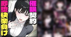 [Pikumario]Shinjin shain wa aijin keiyaku de kareshi o mamoru[AI Generated]