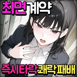 [Pikumario]신입사원 여직원이 남자친구를 지키기 위해 애인 계약을 맺다[Korean][AI Generated]