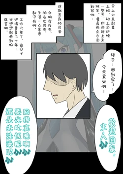 【[branch peach】强制把男生调教成Miku [茯苓个人汉化】(Ongoing)