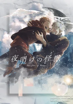 [tamagonegi] Monster of Dawn- Jujutsu kaisen dj- Gojo x Yuuji [Español]