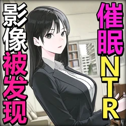 [Pikumario]女友把最讨厌的上司带到我们家[Chinese][AI Generated]