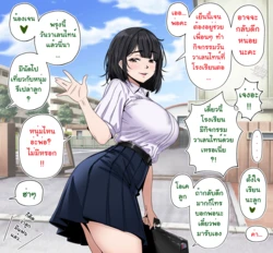 [NetoriGame] Happy Valentine's Day [ภาษาไทย] [Thai]