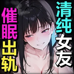 [Pikumario]我委托侦探调查了和老男人出轨的女友[Chinese][AI Generated]