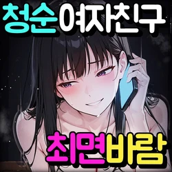 [Pikumario]여자친구가 아저씨와 바람피우는 걸 탐정에게 조사해 달라고 했어[Korean][AI Generated]
