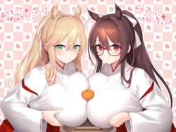 [柏餅 よもぎ / yomogi] Happy New Year 2026