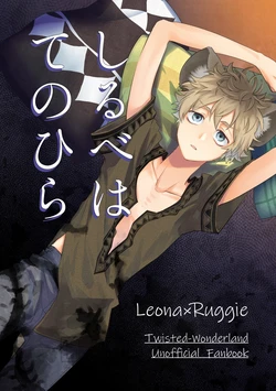 [ぶたにくビーム (びびび)] しるべはてのひら (Disney: Twisted-Wonderland) [Digital]