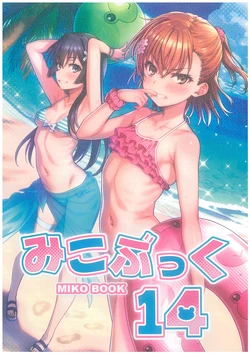 (C106) [Nora Nee-Sama (Isshi Pyuma)] MIKO Book 14