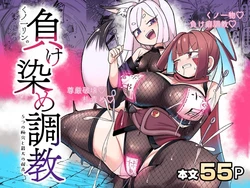 [Echie Kokufuku Aka (Monota)] Kunoichi Rin no Make Zome Choukyou ~Itsutsu no Hi Ana to Saidai no Jakuten~ | Kunoichi Rin’s Loser Training ~The Five Nodes and her Greatest Weakness~ [English] [IXIA WORKS] [Digital]