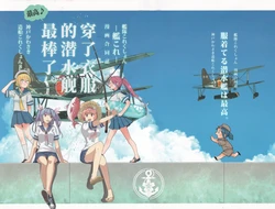 [狐野ヲタケ/杏仁無双/いど/Negahami] 服着てる潜水艦は最高。 (Kantai Collection -KanColle-) [Chinese] [猫岛汉化组]