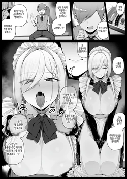 [Liyoosa] Bocchama ni Shazai no Kuchimanko Gohoushi shite kureru Maid-san EP6 [Korean]