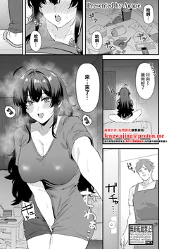 [Agape] Osananajimi no Asoko ga Kininaru! (COMIC Shingeki 2026-03) [Chinese] [Digital]