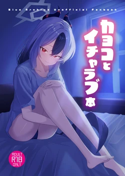 [-A- (A)] Kayoko to Icharabu Hon (Blue Archive) [Digital]