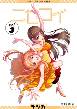 Nisekoi③ Jump Digital Art Collection (Digiga)