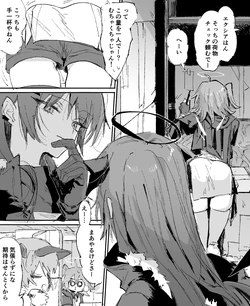 [ラピス] ftモスエク 6ページ (アークナイツ)