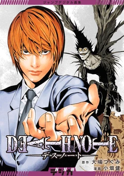 DEATH NOTE Jump Digital Art Collection (Digiga)