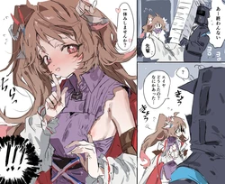 [ラピス] エイヤちゃんとドクター 4ページ (アークナイツ)