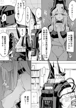 [ラピス] マドロックとドクター (アークナイツ)