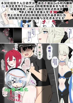 [4UU] Ura de wa Nakayoshi Tsundere-chan (Fate/Grand Order) [Chinese] [day个人汉化]