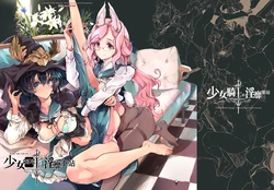 [70 Nenshiki Yuukyuu Kikan (Ohagi-san)] Otome Kishi no Invitation [Decensored] [Digital]