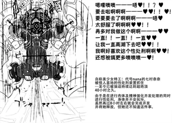 ［Akaishi Shiroishi] The self-proclaimed Agent Nana meets her end via Happy Execution!｜自称为特工nana的少女在快乐处刑下迎来终结！［苻天王个人汉化］